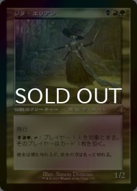 [FOIL] ジラ・エリアン/Xira Arien (旧枠・海外産ブースター版) 【日本語版】 [DMR-金R]