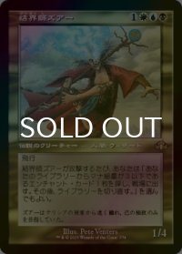 [FOIL] 結界師ズアー/Zur the Enchanter (旧枠・海外産ブースター版) 【日本語版】 [DMR-金R]