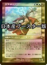 [FOIL] 結界師ズアー/Zur the Enchanter ● (旧枠・日本産ブースター版) 【日本語版】 [DMR-金R]