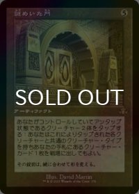 [FOIL] 謎めいた門/Cryptic Gateway (旧枠・海外産ブースター版) 【日本語版】 [DMR-灰R]