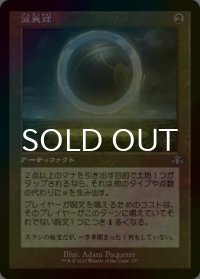 [FOIL] 減衰球/Damping Sphere (旧枠) 【日本語版】 [DMR-灰U]