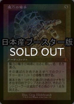 画像1: [FOIL] 魔力の篭手/Gauntlet of Power ● (旧枠・日本産ブースター版) 【日本語版】 [DMR-灰MR]