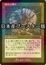 [FOIL] 道化の帽子/Jester's Cap ● (旧枠・日本産ブースター版) 【日本語版】 [DMR-灰R]