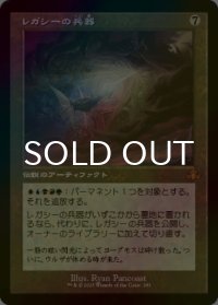 [FOIL] レガシーの兵器/Legacy Weapon (旧枠・海外産ブースター版) 【日本語版】 [DMR-灰MR]