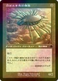 [FOIL] 羽ばたき飛行機械/Ornithopter (旧枠) 【日本語版】 [DMR-灰C]