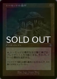 [FOIL] トーモッドの墓所/Tormod's Crypt (旧枠) 【日本語版】 [DMR-灰U]