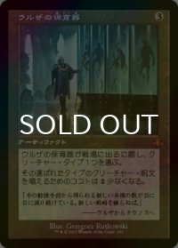 [FOIL] ウルザの保育器/Urza's Incubator (旧枠・海外産ブースター版) 【日本語版】 [DMR-灰MR]