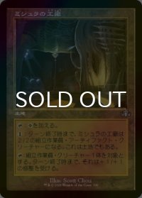 [FOIL] ミシュラの工廠/Mishra's Factory (旧枠) 【日本語版】 [DMR-土地U]