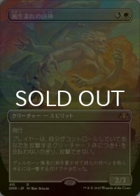 [FOIL] 風生まれの詩神/Windborn Muse (全面アート・海外産ブースター版) 【日本語版】 [DMR-白R]