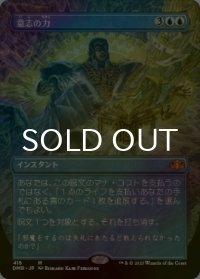 [FOIL] 意志の力/Force of Will (全面アート・海外産ブースター版) 【日本語版】 [DMR-青MR]