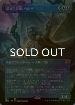 画像1: [FOIL] 最高工匠卿、ウルザ/Urza, Lord High Artificer (全面アート・海外産ブースター版) 【日本語版】 [DMR-青MR]