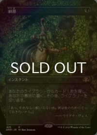 [FOIL] 納墓/Entomb (全面アート・海外産ブースター版) 【日本語版】 [DMR-黒R]