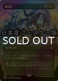 [FOIL] 無慈悲/No Mercy ● (全面アート・日本産ブースター版) 【日本語版】 [DMR-黒MR]