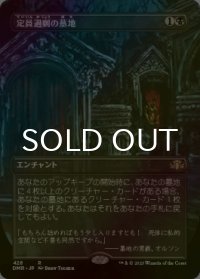 [FOIL] 定員過剰の墓地/Oversold Cemetery (全面アート・海外産ブースター版) 【日本語版】 [DMR-黒R]