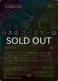 [FOIL] 定員過剰の墓地/Oversold Cemetery ● (全面アート・日本産ブースター版) 【日本語版】 [DMR-黒R]