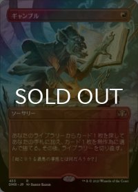 [FOIL] ギャンブル/Gamble (全面アート・海外産ブースター版) 【日本語版】 [DMR-赤R]