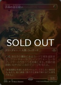 [FOIL] 渋面の溶岩使い/Grim Lavamancer (全面アート・海外産ブースター版) 【日本語版】 [DMR-赤R]