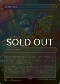 [FOIL] 魔力の篭手/Gauntlet of Power (全面アート・海外産ブースター版) 【日本語版】 [DMR-灰MR]