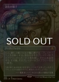 [FOIL] 道化の帽子/Jester's Cap (全面アート・海外産ブースター版) 【日本語版】 [DMR-灰R]