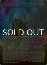 [FOIL] ウルザの保育器/Urza's Incubator (全面アート・海外産ブースター版) 【日本語版】 [DMR-灰MR]