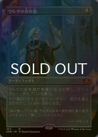[FOIL] ウルザの保育器/Urza's Incubator (全面アート・海外産ブースター版) 【日本語版】 [DMR-灰MR]