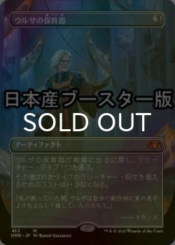 画像1: [FOIL] ウルザの保育器/Urza's Incubator ● (全面アート・日本産ブースター版) 【日本語版】 [DMR-灰MR]