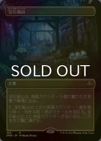 [FOIL] 宝石鉱山/Gemstone Mine (全面アート・海外産ブースター版) 【日本語版】 [DMR-土地R]
