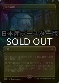 [FOIL] 宝石鉱山/Gemstone Mine ● (全面アート・日本産ブースター版) 【日本語版】 [DMR-土地R]