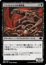 ファイレクシアの食屍鬼/Phyrexian Ghoul 【日本語版】 [DMR-黒C]