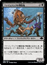 ファイレクシアの憤怒鬼/Phyrexian Rager 【日本語版】 [DMR-黒C]