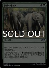 獣群の呼び声/Call of the Herd 【日本語版】 [DMR-緑U]