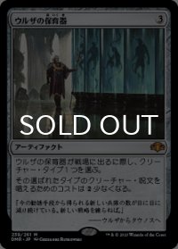 ウルザの保育器/Urza's Incubator 【日本語版】 [DMR-灰MR]