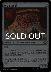 ガラクタの壁/Wall of Junk 【日本語版】 [DMR-灰U]