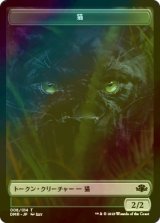 [FOIL] 猫/Cat No.008 【日本語版】 [DMR-トークン]