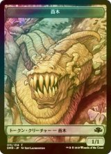 [FOIL] 苗木/SAPROLING 【日本語版】 [DMR-トークン]