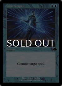 対抗呪文/Counterspell (旧枠) 【英語版】 [DMR-青C]