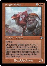 チビ・ドラゴン/Dragon Whelp (旧枠) 【英語版】 [DMR-赤U]