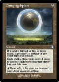 減衰球/Damping Sphere (旧枠) 【英語版】 [DMR-灰U]