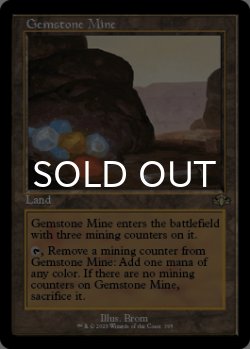 画像1: 宝石鉱山/Gemstone Mine (旧枠) 【英語版】 [DMR-土地R]