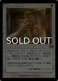 悟りの教示者/Enlightened Tutor (旧枠) 【日本語版】 [DMR-白R]