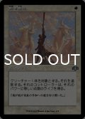 剣を鍬に/Swords to Plowshares (旧枠) 【日本語版】 [DMR-白U]