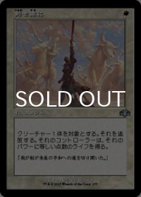 剣を鍬に/Swords to Plowshares (旧枠) 【日本語版】 [DMR-白U]