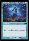 対抗呪文/Counterspell (旧枠) 【日本語版】 [DMR-青C]