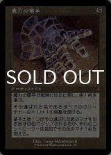 魔力の篭手/Gauntlet of Power (旧枠) 【日本語版】 [DMR-灰MR]