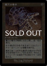 魔力の篭手/Gauntlet of Power (旧枠) 【日本語版】 [DMR-灰MR]