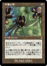 水蓮の花/Lotus Blossom (旧枠) 【日本語版】 [DMR-灰R]
