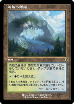 画像1: 内陸の湾港/Hinterland Harbor (旧枠) 【日本語版】 [DMR-土地R]