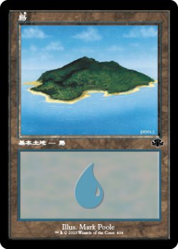 画像1: 島/Island No.404 (旧枠) 【日本語版】 [DMR-土地C]