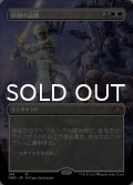 忍耐の試練/Test of Endurance (全面アート版) 【日本語版】 [DMR-白MR]