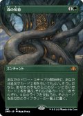 森の知恵/Sylvan Library (DMR/緑MR/日/全面アート版/NM) ※詳細要確認